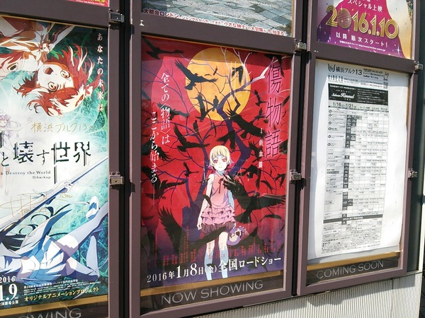 傷物語 鉄血篇 Loving You 両手でバランスとりながら2 傷物語 鉄血篇 Loving You 両手でバランスとりながら2