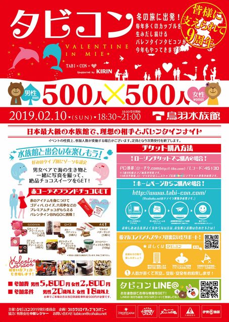 冬旅ポスタ2-01