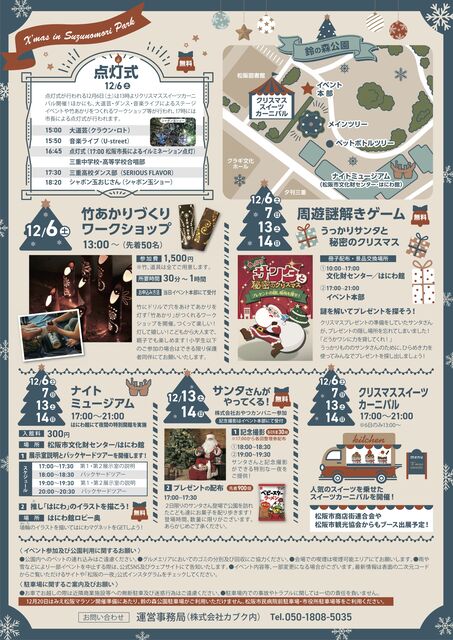 xmas_matsusaka�Υ���゚��