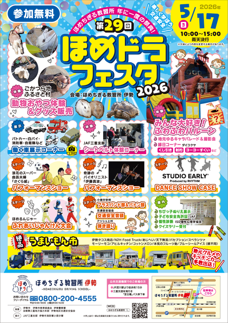 homedora_fes2026_omote0421_02-01