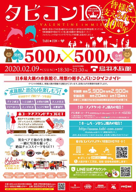 冬旅ポスタ2-01
