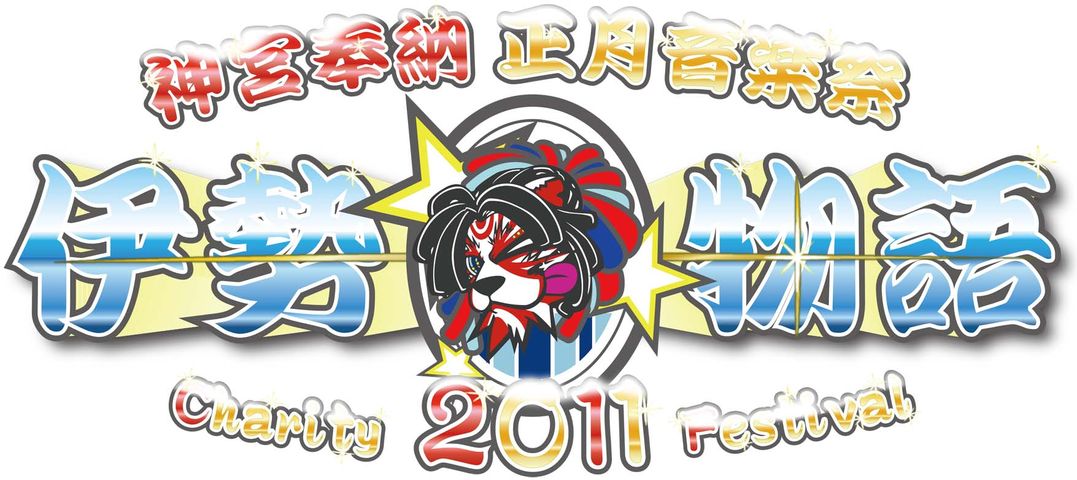 タイポ中