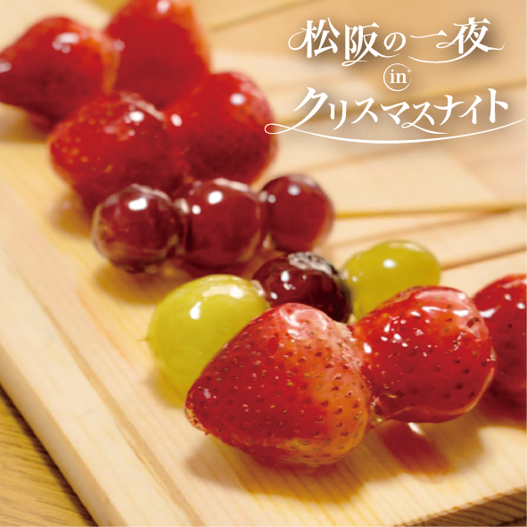 ���ꥹ�ޥ��ʥ���120707menu-02