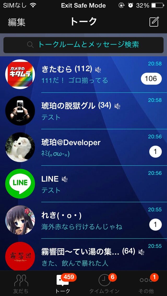 黒 青のline着せ替えを配布 琥珀の脱獄日記