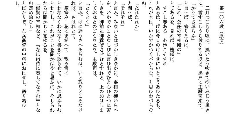 紫式部が嫌っていた清少納言の ツッコミと見せかけてのボケ返し のスゴ技 アマデウス アリノママニ侯爵 の アクティブ サブカル オタクな世界