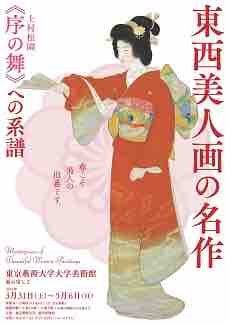 見返り美人図 と 青い首飾りの少女 和洋の二大 振り返り の名画を観て 自らも過去を振り返った時 そこに何を観るのだろう アマデウス アリノママニ侯爵 の アクティブ サブカル オタクな世界 見返り美人図 と 青い首飾りの少女 和洋の二大 振り返り の名画を観て 自らも過去を振り返った時 そこに何を観るのだろう アマデウス アリノママニ侯爵 の アクティブ サブカル オタクな世界