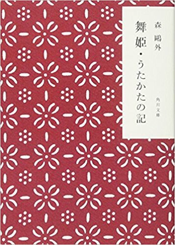 過大評価され過ぎな 歴史上のクズ偉人 を全うな評価に引きずり下ろすシリーズ 森鴎外 編 アマデウス アリノママニ侯爵 の アクティブ サブカル オタクな世界 過大評価され過ぎな 歴史上のクズ偉人 を全うな評価に引きずり下ろすシリーズ 森鴎外 編 アマデウス アリノママニ侯爵 の アクティブ サブカル オタクな世界
