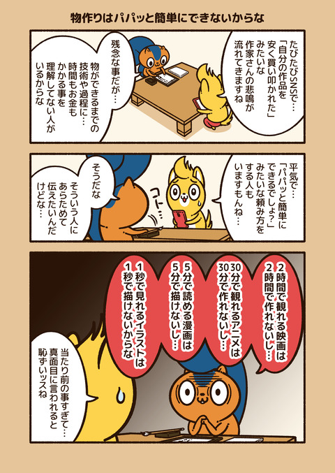 アニワル「買い叩く」