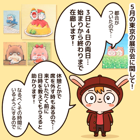 グループ展お知らせ4.27.1