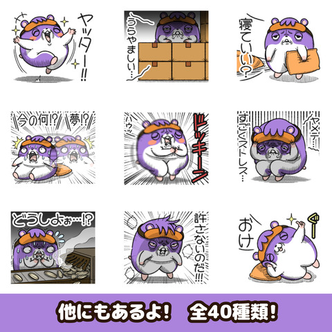 ネムスター6お知らせ2
