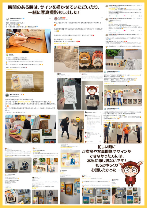 展示会ありがとうございます3