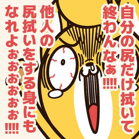 トイレットペーパー3