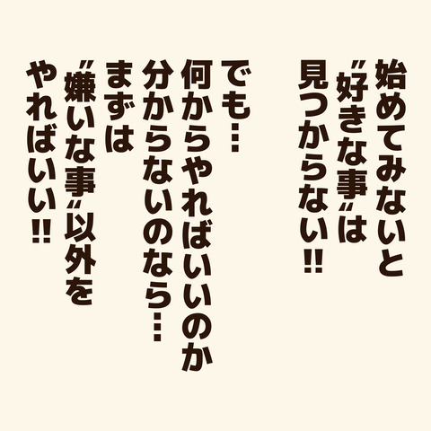 好きな事3