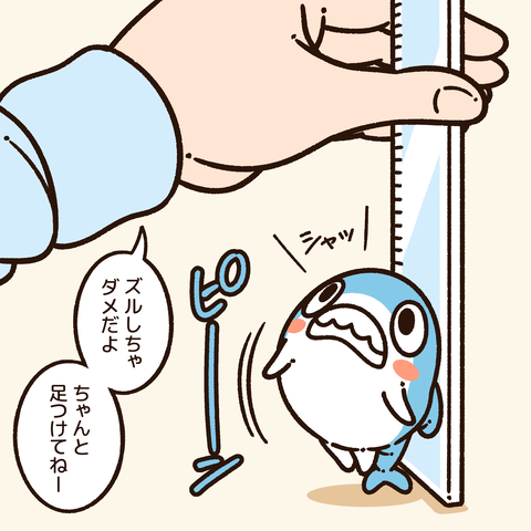 ちいさめ「身体測定」1