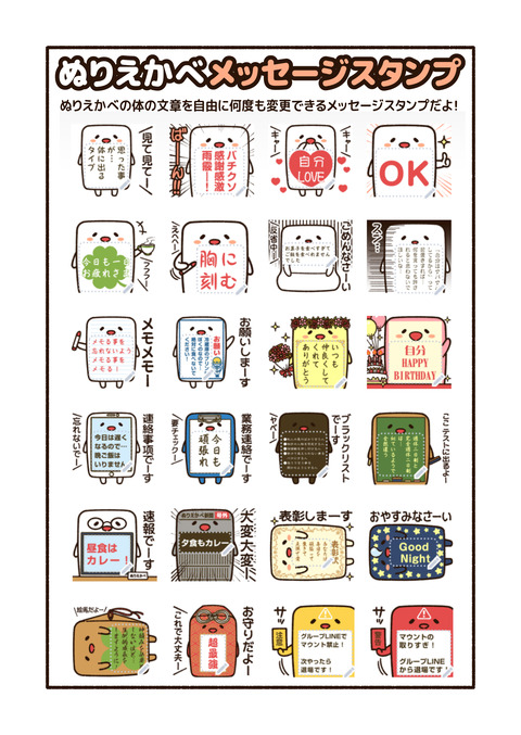 ぬりえかべスタンプ宣伝3