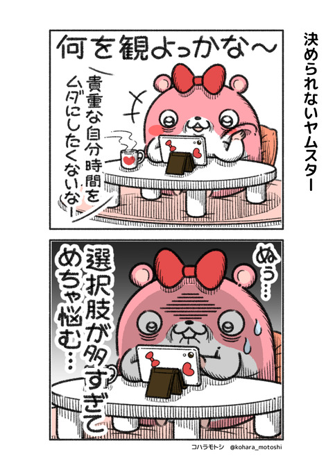 決められない1