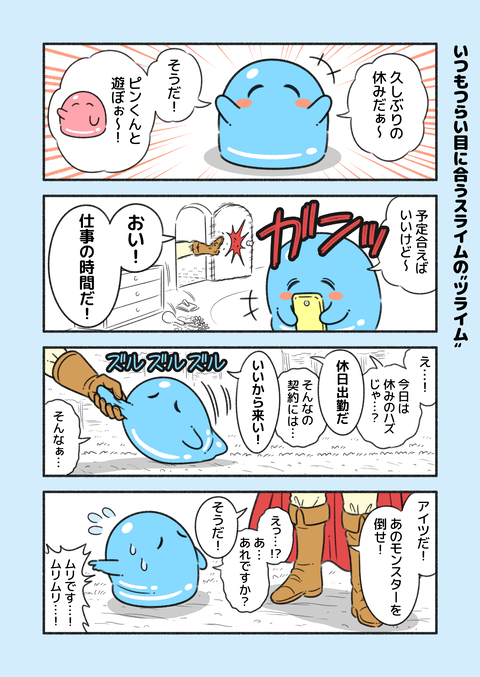 ツライム_001