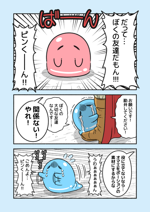 ツライム_002