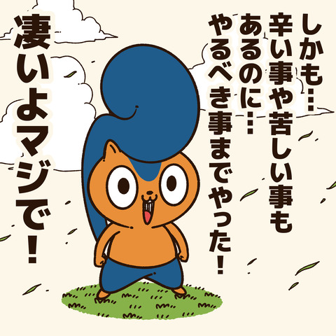 生き抜いた2