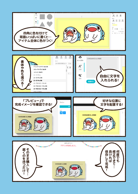 pixivグッズ制作3