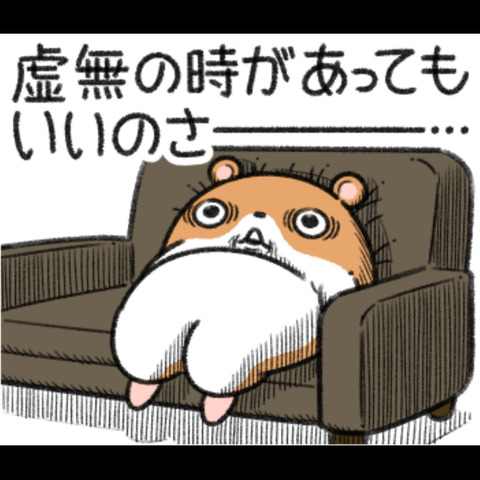 お疲れさま3