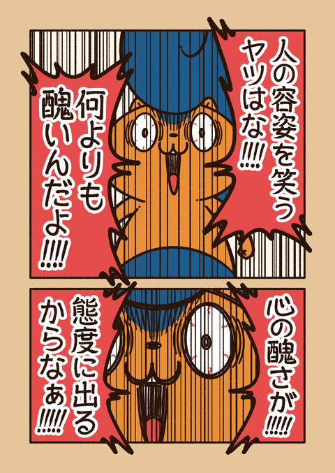 アニワル「容姿」_002