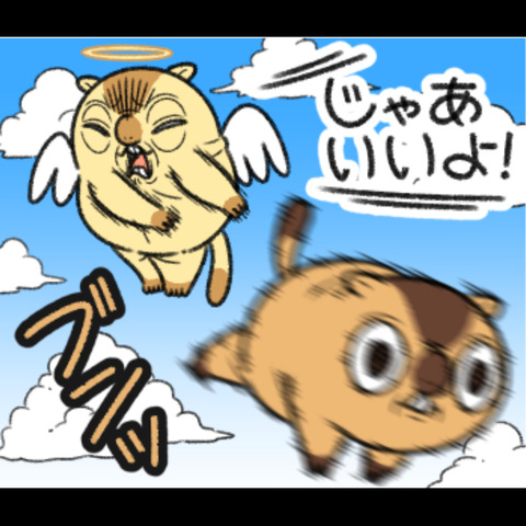 ラッキーアイテム3