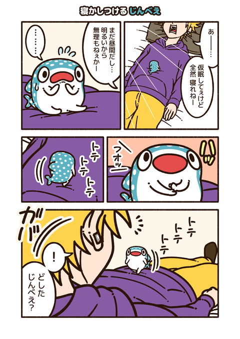 ちいさめ「じんべえアイマスク」_001