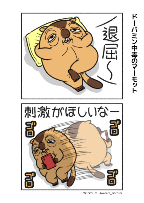 ドパマモ1