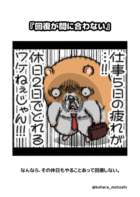 回復1