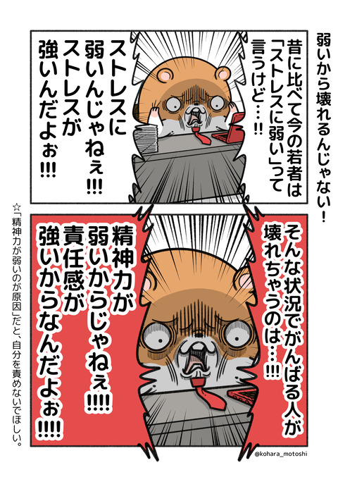 精神力