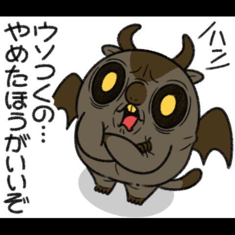 ラッキーアイテム2