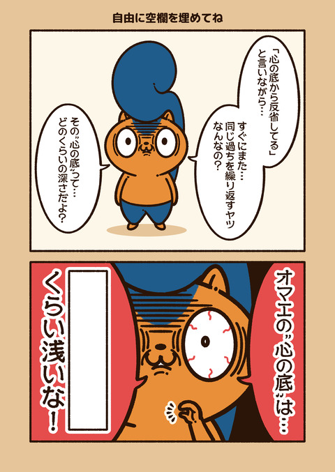 アニワル「浅い」