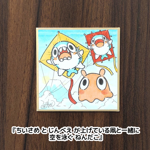 色紙（ちいさめ等）9
