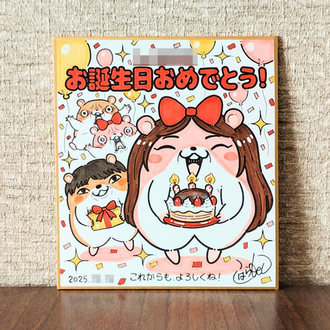 お誕生日色紙イメージ