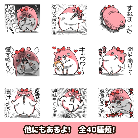 ヤムスター4スタンプお知らせ2