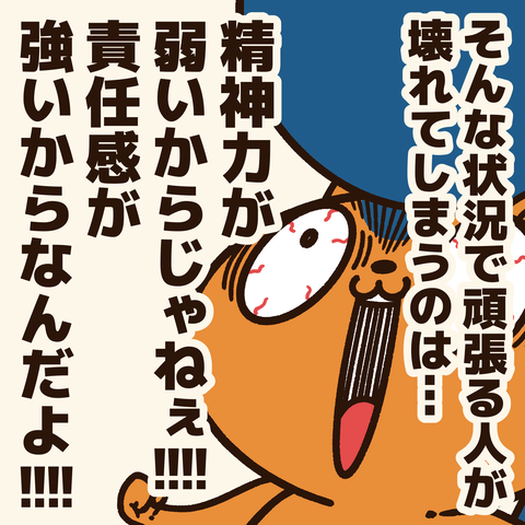 ストレス2