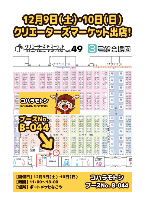 クリマお品書き4