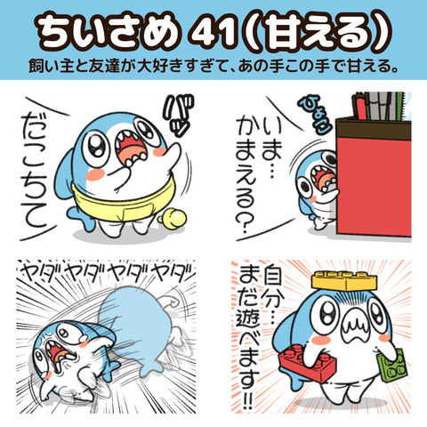 ちいさめ41お知らせ1