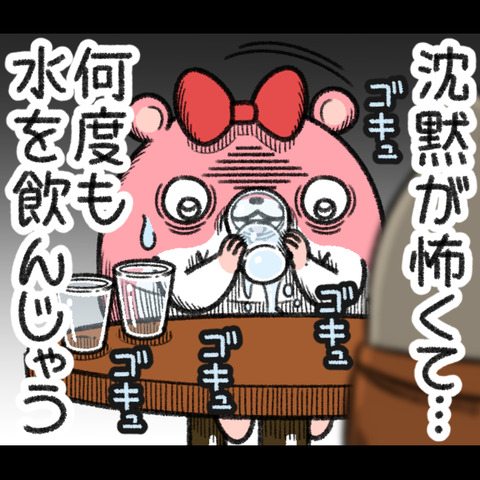 沈黙