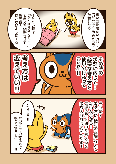 アニワル「考え方」_002