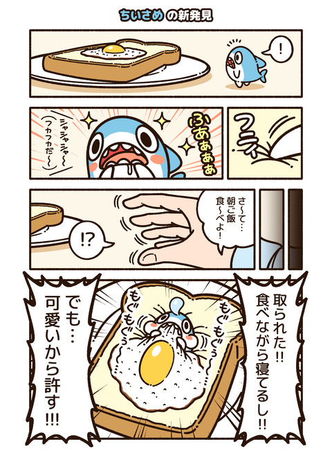 ちいさめ「食パン」