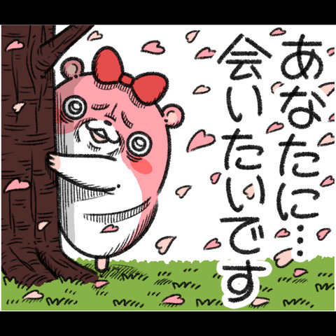 新年度から病む1