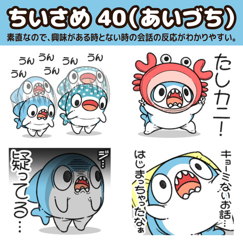 ちいさめ40お知らせ1