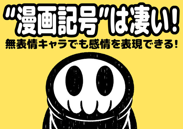 漫画記号 は凄い コハラモトシ創作日記 漫画記号 は凄い コハラモトシ創作日記