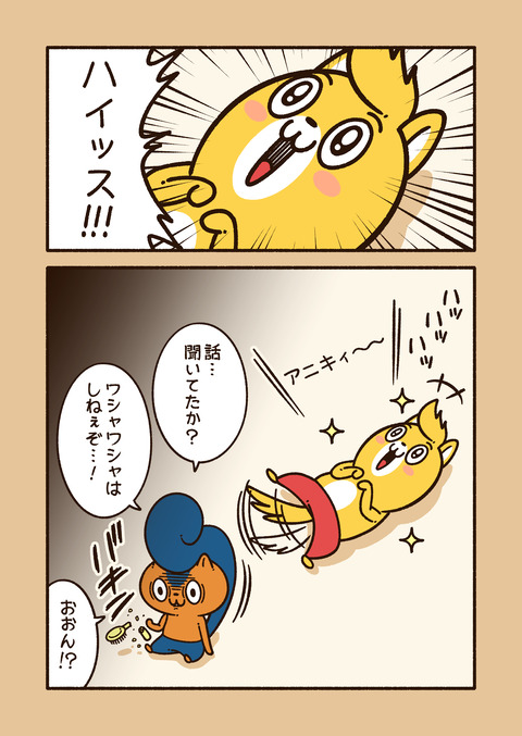 アニワル「本能」_003