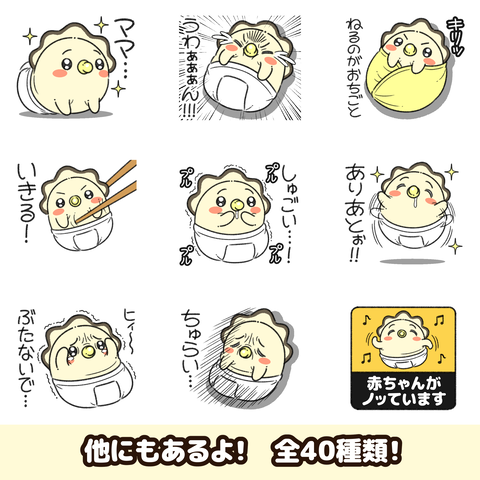 かきのバブちゃんお知らせ2