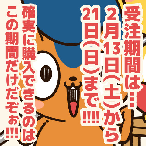 お知らせ4