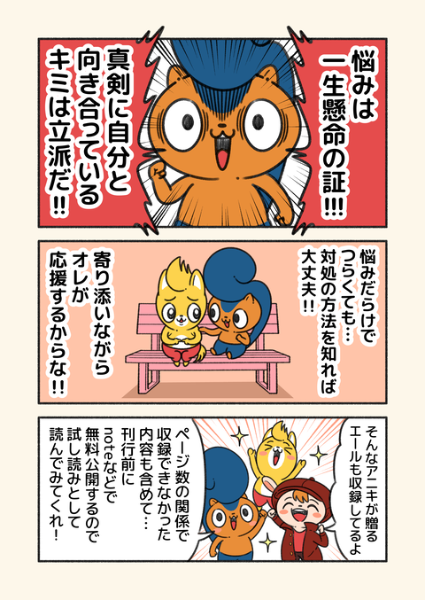 本発売のお知らせ_004