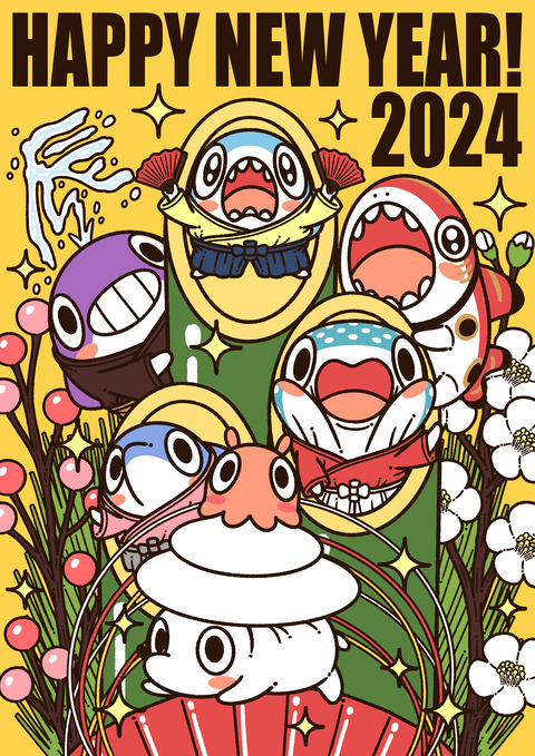 あけおめ！（黄）